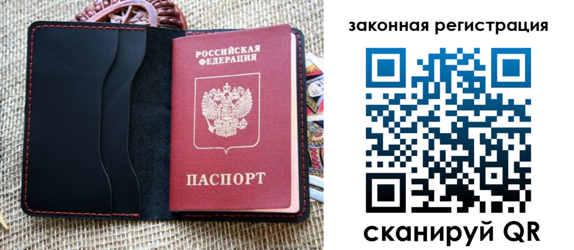 временная регистрация собственник в Янауле
