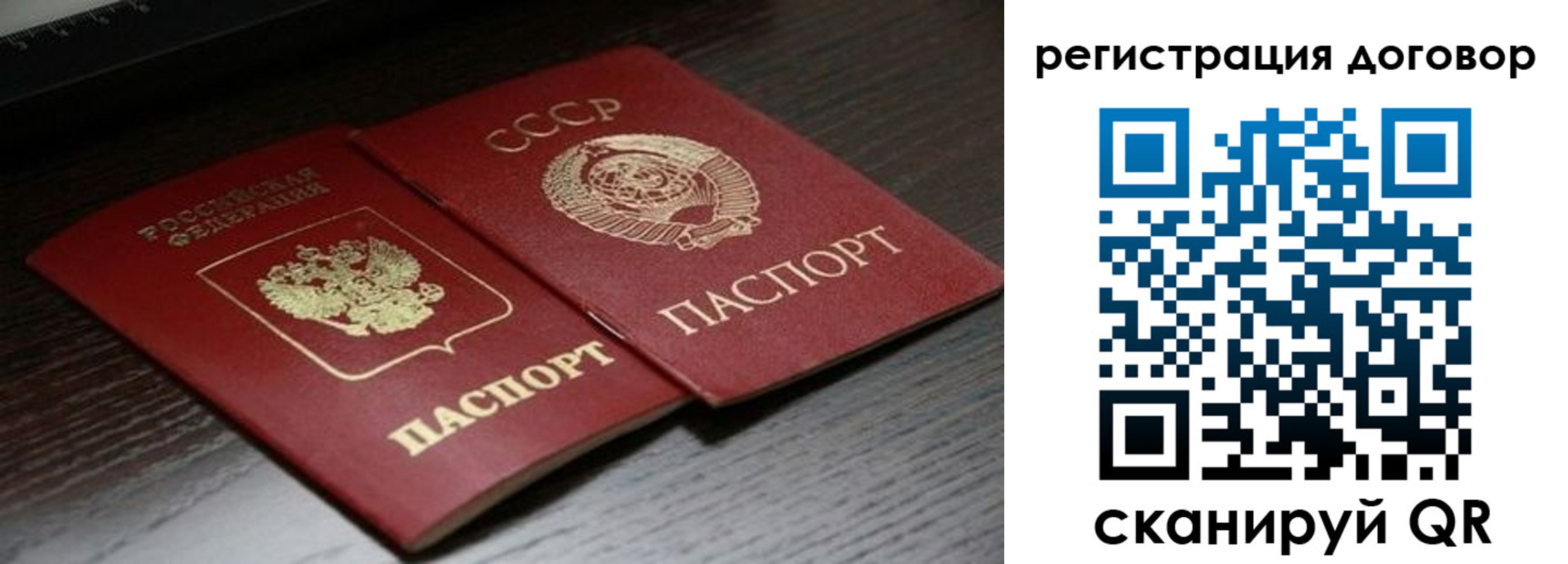 временная регистрация для школы в Янауле