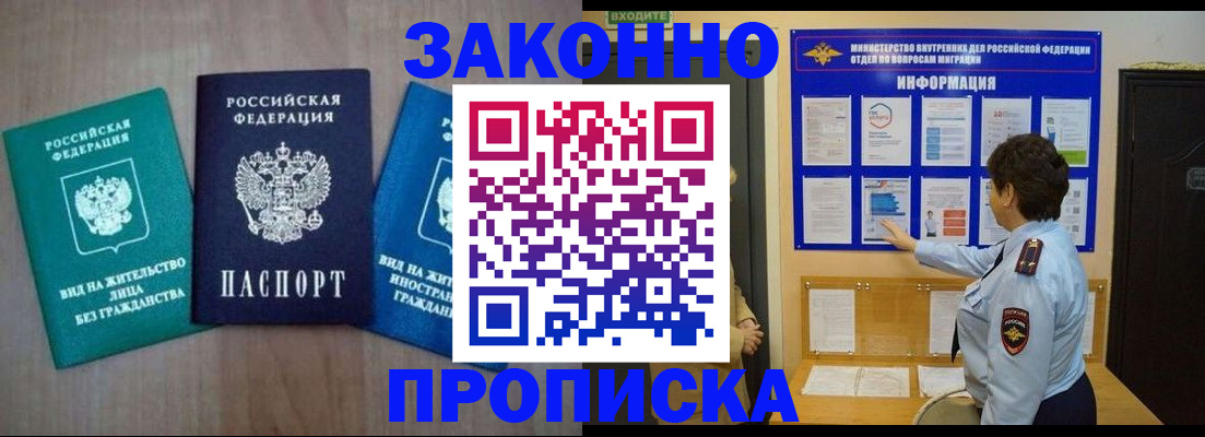 временная регистрация в квартире в Янауле