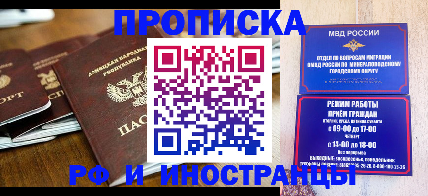 прописка для военкомата в Янауле