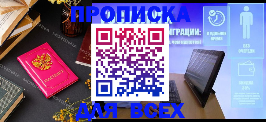 временная регистрация недорого в Янауле