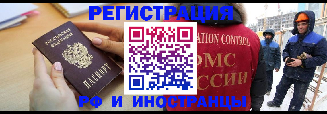 прописка поиск в Янауле